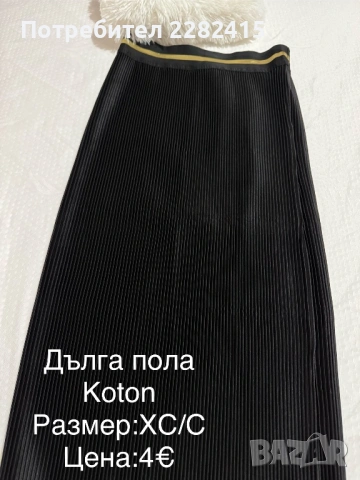 Дамски дрехи Нови и като нови , снимка 4 - Поли - 53665317