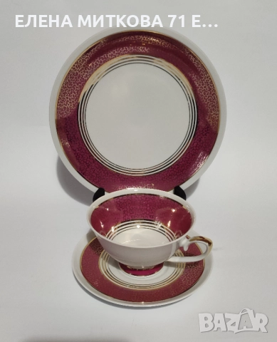 Lettin Тюрингия-един прекрасен троен сет за чай/дълго кафе от фин порцелан