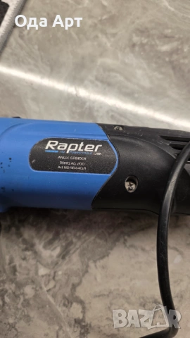 Ъглошлайф Rapter, 900W,11000 об/м, 125мм,, снимка 2 - Ъглошлайфи - 53759678