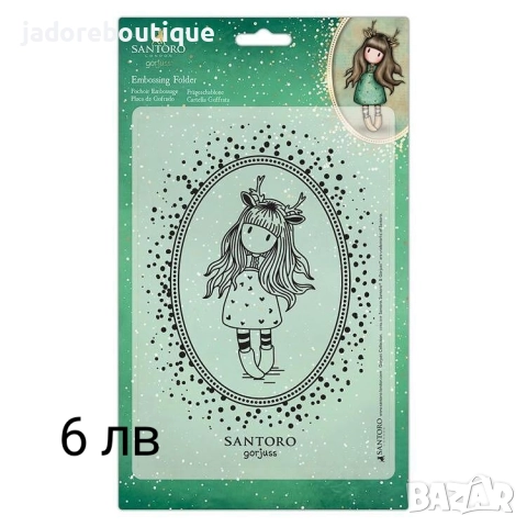 Папки за релеф различни видове скрапбук ембосинг, снимка 5 - Други - 38731117