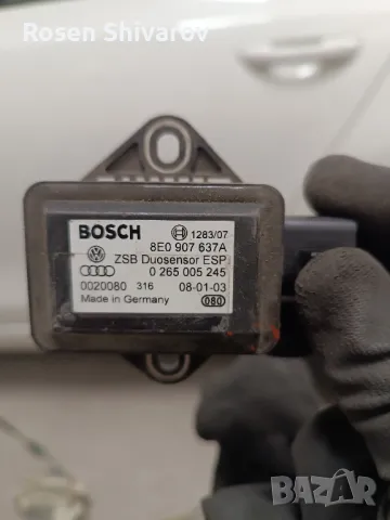 Сензор ESP VAG 8E0 907 637A