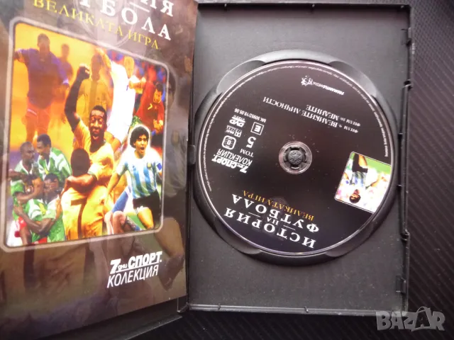 Великите личности DVD футбол Пеле Гаринча Марадона Зидан Медиите Големите футболисти шампиони, снимка 2 - DVD филми - 48592544