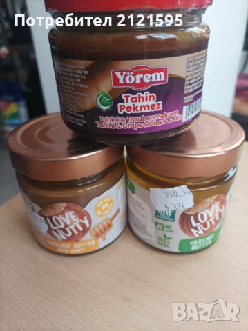 Продавам турски стоки , снимка 7 - Други стоки за дома - 53870679