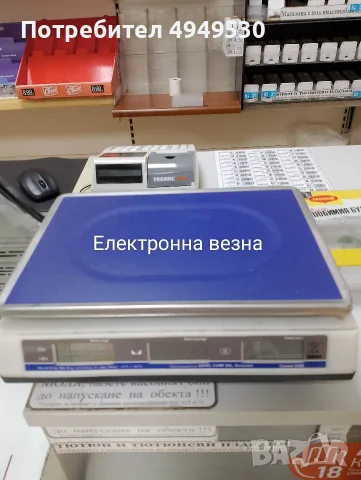 ПРОДАВА СЕ ОБОРУДВАНЕ 
ЗА ХРАНИТЕЛЕН МАГАЗИН, снимка 8 - Оборудване за магазин - 56075197