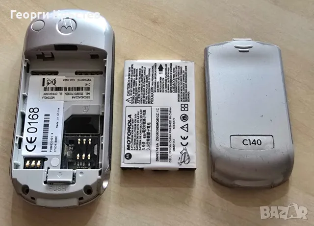 Motorola C140, снимка 12 - Motorola - 48211416