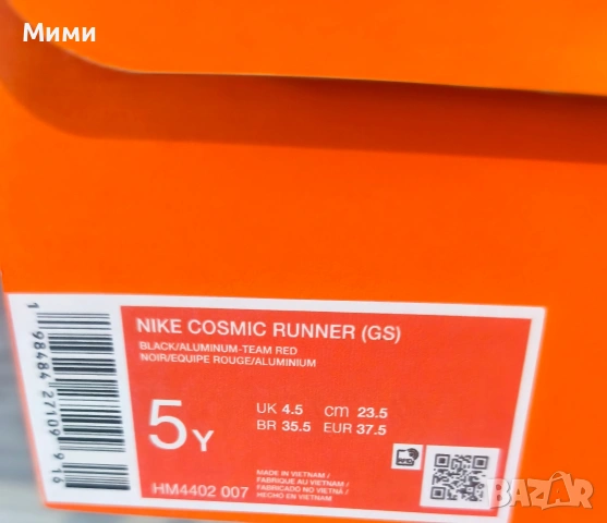 Дамски маратонки "Nike"Cosmic Runner ES , снимка 11 - Маратонки - 53791585