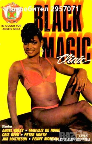 11 видеокасети видео касети с еротика с български превод, снимка 7 - Други жанрове - 53123984