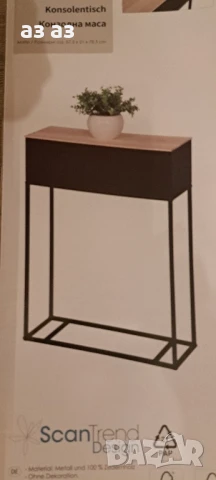 Конзолна масичка от дърво и метал/декоративна маса
