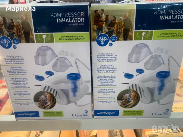 Компресорен Инхалатор 180W