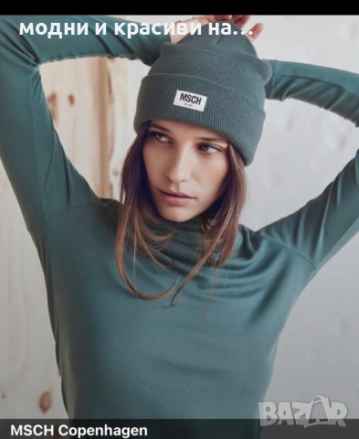Зимна шапка Msch Copenhagen, снимка 8 - Шапки - 52954635