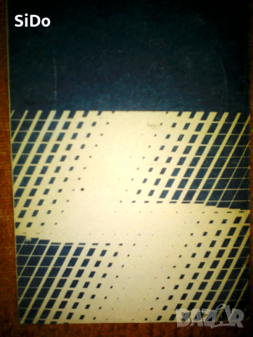 Електротехника и Електроника-учебник за 11кл.ЕСПУ,Изд.Техника , снимка 7 - Специализирана литература - 36128032