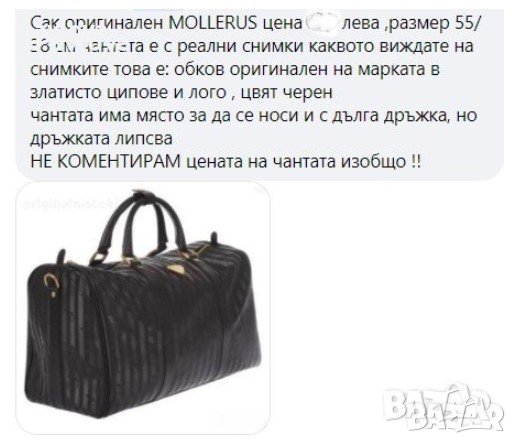 MAISON MOLLERUS чанта  сак, снимка 6 - Чанти - 34835849