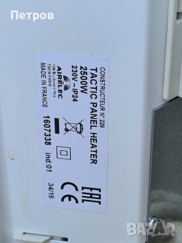 Стенен Конвектор AIRELEC TACTIC 2500W, снимка 2 - Отоплителни печки - 42336764