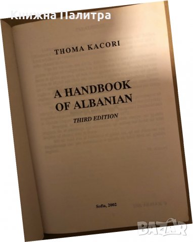 A handbook of Albanian -Thoma Kacori, снимка 2 - Чуждоезиково обучение, речници - 35971978