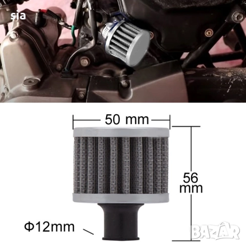 Спортен филтър за мотор