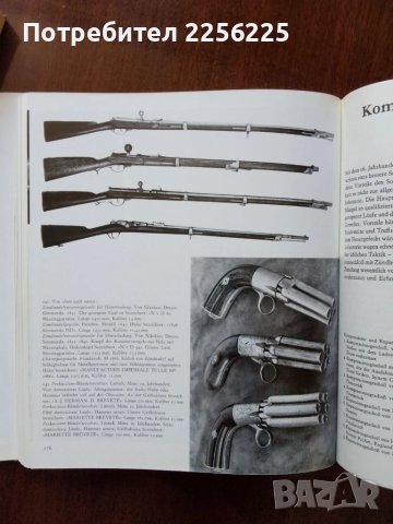 Оръжия,пистолети,револвери, снимка 11 - Енциклопедии, справочници - 50933698