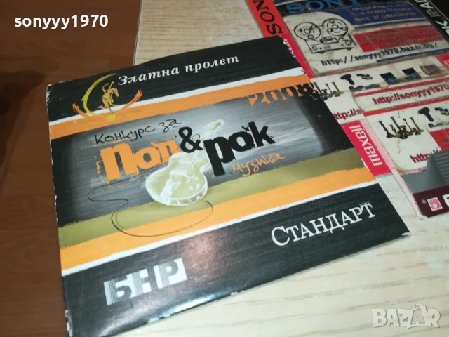 ПОП И РОК 2008 ЦД 2507251026, снимка 3 - CD дискове - 51136638