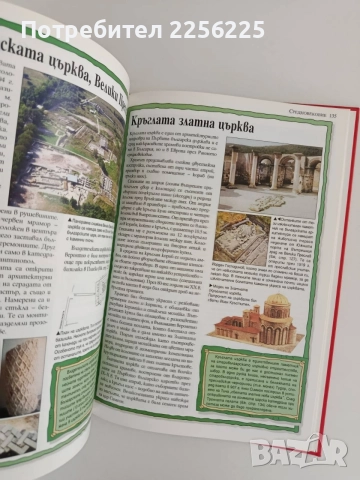Повече от 100 археологически открития в България, снимка 8 - Специализирана литература - 56041880