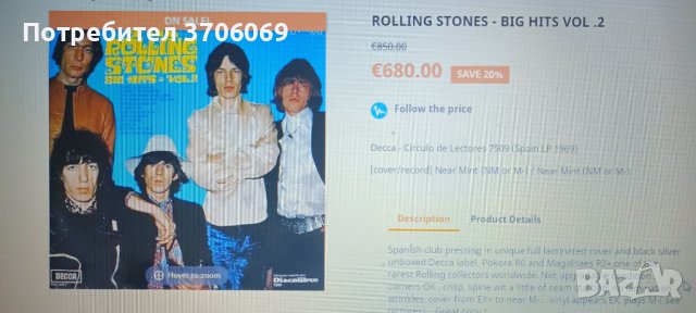 Стари винилови плочи , снимка 15 - Грамофонни плочи - 40392473