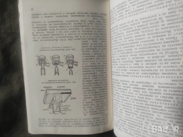 Продавам книга " Технология на металите " Василка Джиджева, Борислав Чернев, снимка 3 - Специализирана литература - 50635031