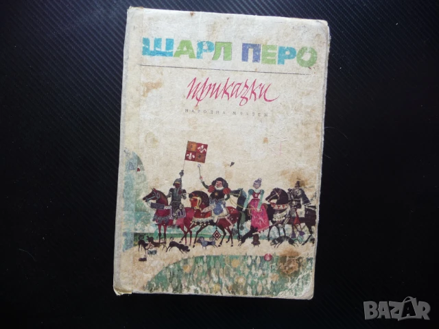 Приказки Шарл Перо Спящата красавица Червената шапчица Пепеляшка котаракът в чизми