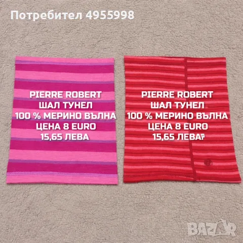 МЕРИНО ВЪЛНЕНИ ШАЛ ТУНЕЛИ , снимка 7 - Шапки, шалове и ръкавици - 56170394