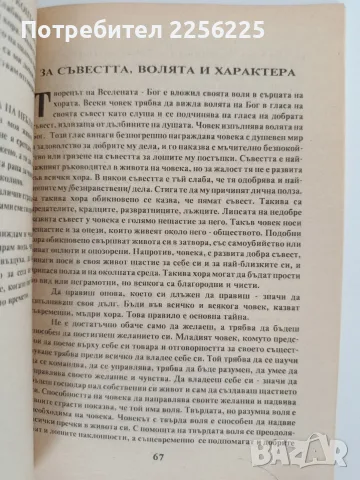 Живея тук и в отвъдното, снимка 3 - Художествена литература - 55890558