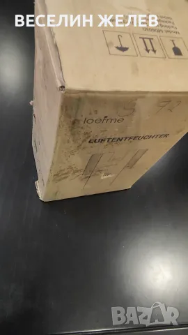 Компактен влагоабсорбатор / обезвлажнител Loehme MD603D, снимка 6 - Влагоабсорбатори и влагоуловители - 55769499