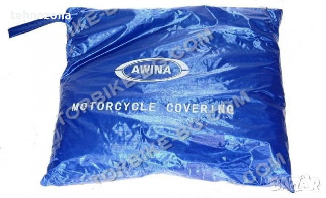 Предпазно покривало за мотор, Motorcycle cover AWINA, снимка 3 - Аксесоари и консумативи - 36468503