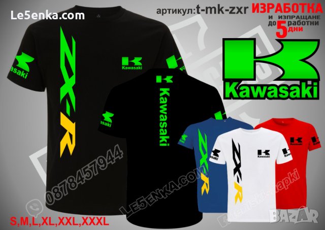 Kawasaki тениска и шапка st-mk-01, снимка 9 - Тениски - 36073491