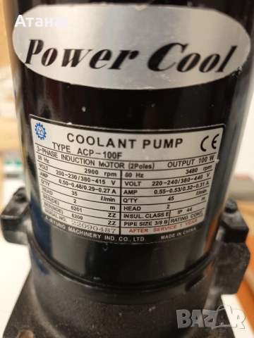Помпа за охлаждаща течност Aryung ACP-100F 45l/min, снимка 3 - Водни помпи - 51730307