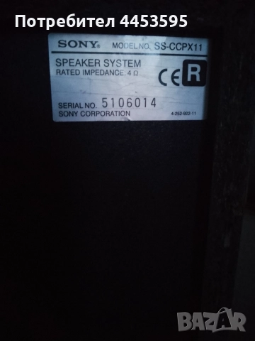 SONY SS-CCPX11, снимка 2 - Тонколони - 52654759