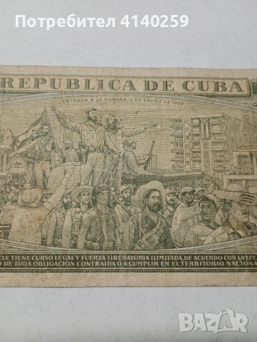 КУБА БАНКНОТА , снимка 5 - Нумизматика и бонистика - 53480757
