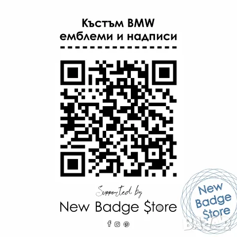 Къстъм BMW емблеми "BEAST" комплект, снимка 2 - Аксесоари и консумативи - 55710617
