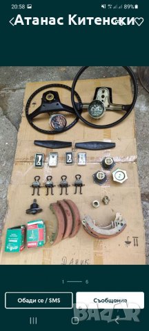 Авточасти за МОСКВИЧ ЛАДА И ДРУГИ .0895486622, снимка 18 - Части - 34668136