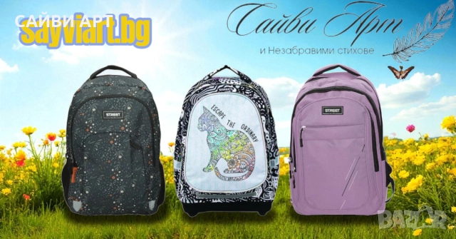 Несесер Octopus, 1 цип, 2пр, празен, Magical, снимка 3 - Раници - 51208770