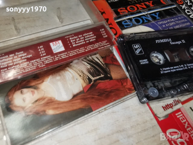 РУМЯНА-ОРИГИНАЛНА КАСЕТА 0303261919, снимка 12 - Аудио касети - 53697378