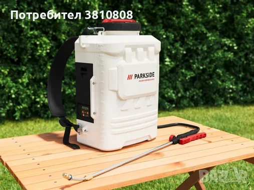 Акумулаторна пръскачка Parkside