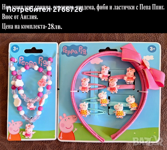 НОВИ ПОДАРЪЧНИ ПРЕДЛОЖЕНИЯ, ВНОС ОТ АНГЛИЯ, снимка 3 - Други - 48741099