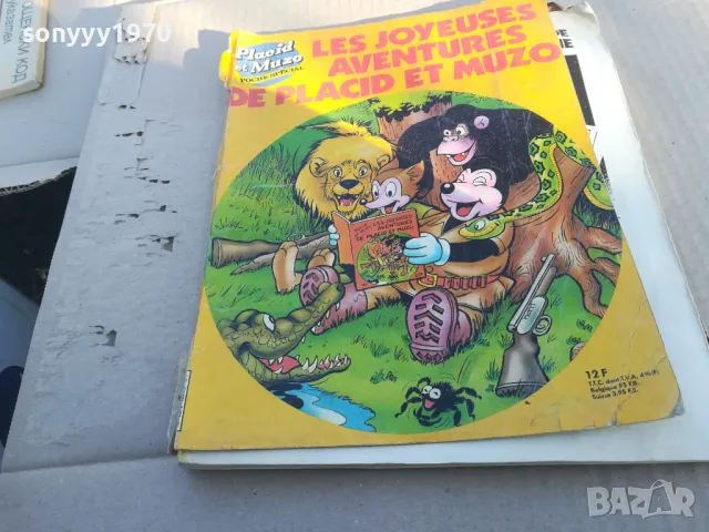 ФРЕНСКА КНИЖКА 1701251855