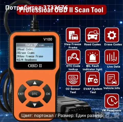 Автодиагностика OBD 2 последен модел, снимка 2 - Друга електроника - 47856631