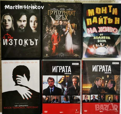 Продавам изгодно DVD с филми – 1 €/бр., снимка 3 - DVD филми - 56197140