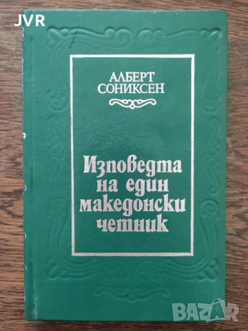 Разпродажба на книги по 2.50 евро за брой., снимка 12 - Специализирана литература - 53668356
