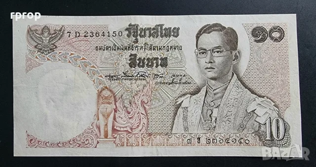 Тайланд . 10 бата. Крал Рама IX. 1969 - 1978 година.