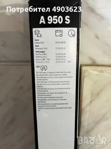 Чистачки за VW Golf Plus, снимка 2 - Аксесоари и консумативи - 55914247