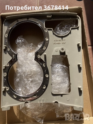 Подлакътник панел W212/W207/W204, снимка 2 - Аксесоари и консумативи - 52527331