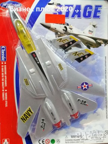 Детски военен самолет F16, снимка 2 - Влакчета, самолети, хеликоптери - 41920390