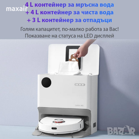 Прахосмукачка робот с автоматична станция Xiaomi Lydsto W2 * Безплатна доставка * Гаранция 2 години, снимка 9 - Прахосмукачки - 44586922