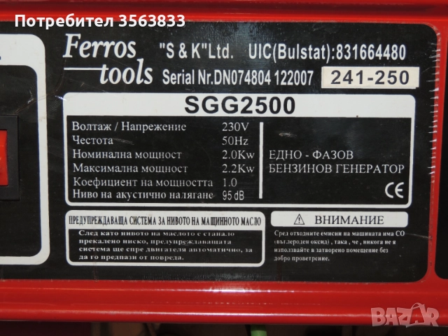 Бензинов генератор за ток монофазен 2.2 kW, снимка 4 - Генератори - 52643163