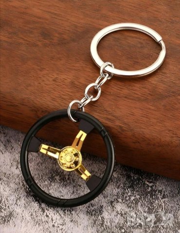 Стилен ключодържател волан